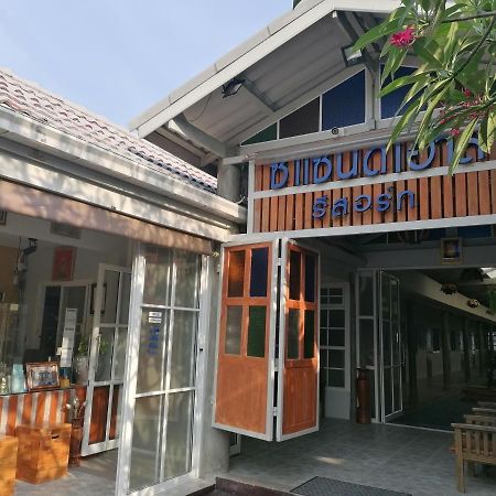 Sea Sand House Resort Klong Wan Εξωτερικό φωτογραφία